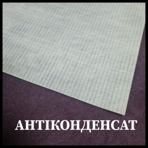 Антиконденсат juta 130, покрівельна плівка