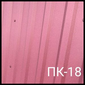 Профнастил ПК 18 0,5 «Альба Профіль» RAL 3005