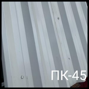 Металопрофіль — Пк-45 0,5 мм / RAL 8017 (коричневий) Альба Профіль. 7004