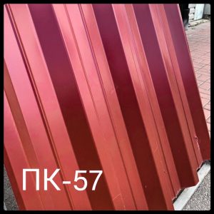 Профнастил — ПК-57 / Arcelor Mittal / 0.5 мм/ Альба Профіль RAL 7000 Сірий